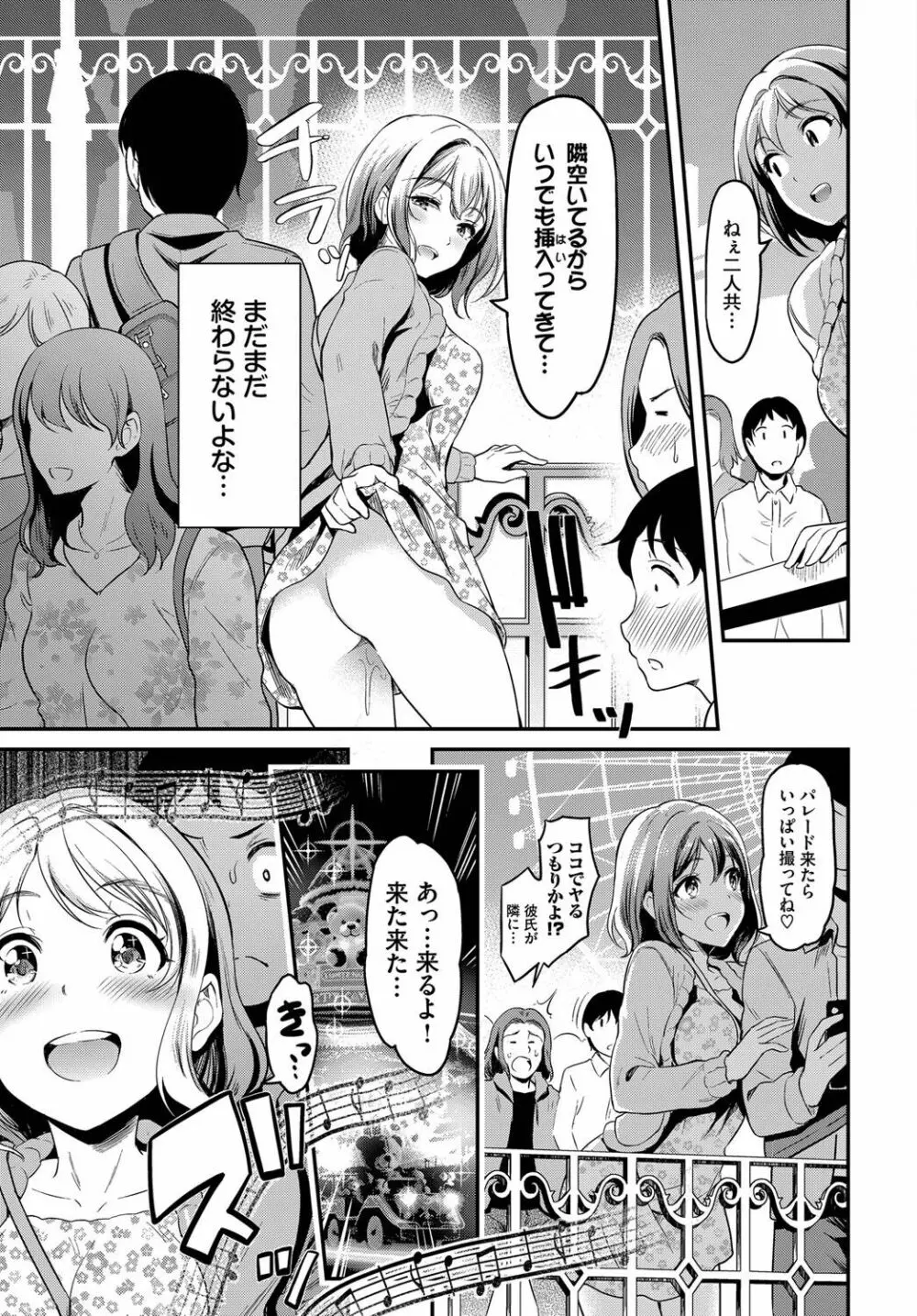 女はイッても終わらない Page.198