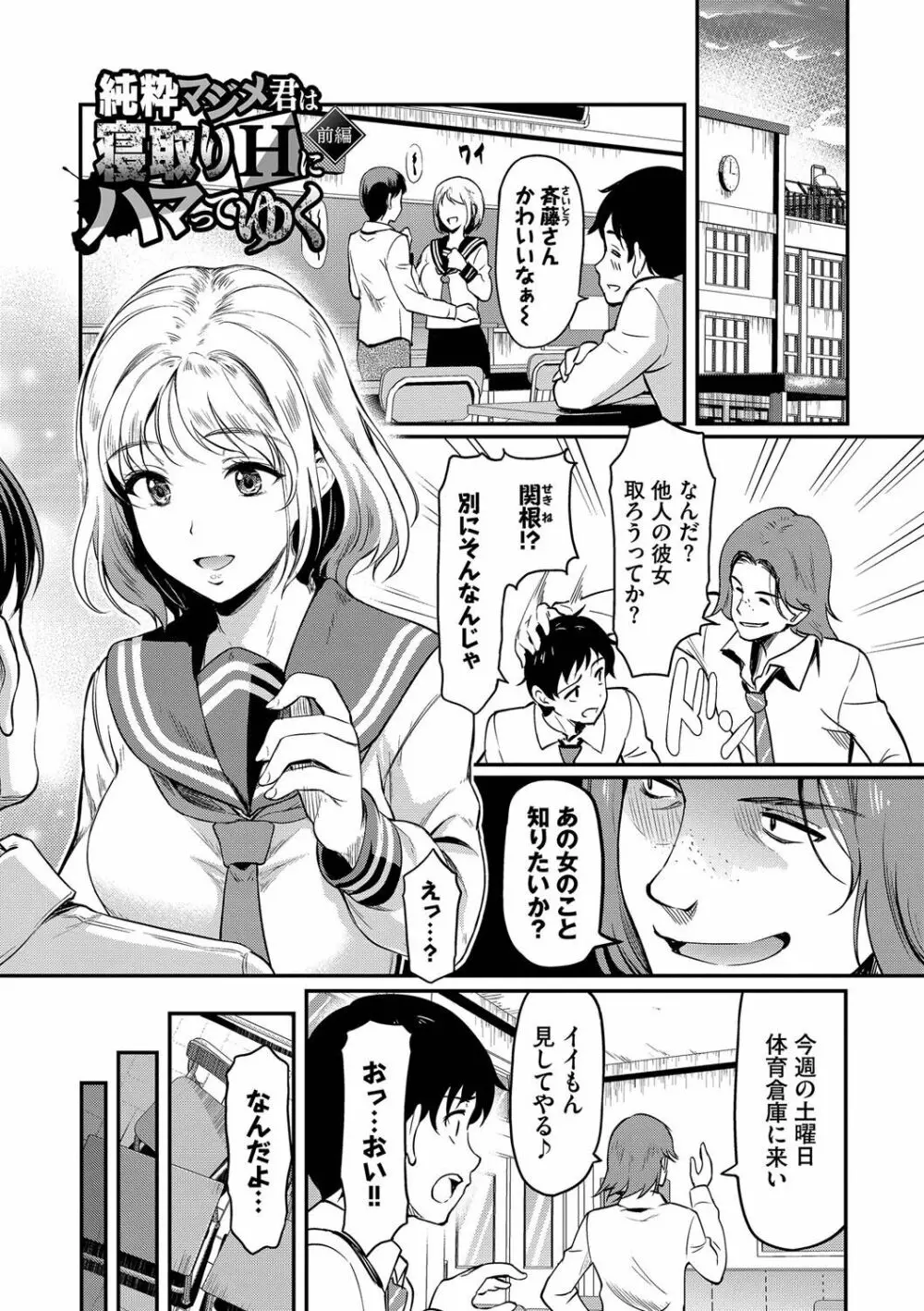 女はイッても終わらない Page.48