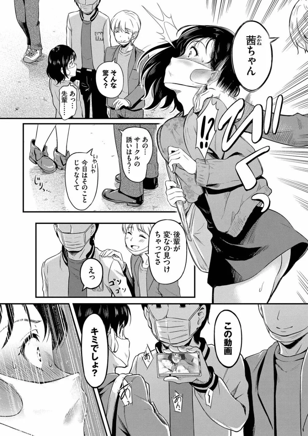 女はイッても終わらない - 商業誌 - エロ漫画 - NyaHentai