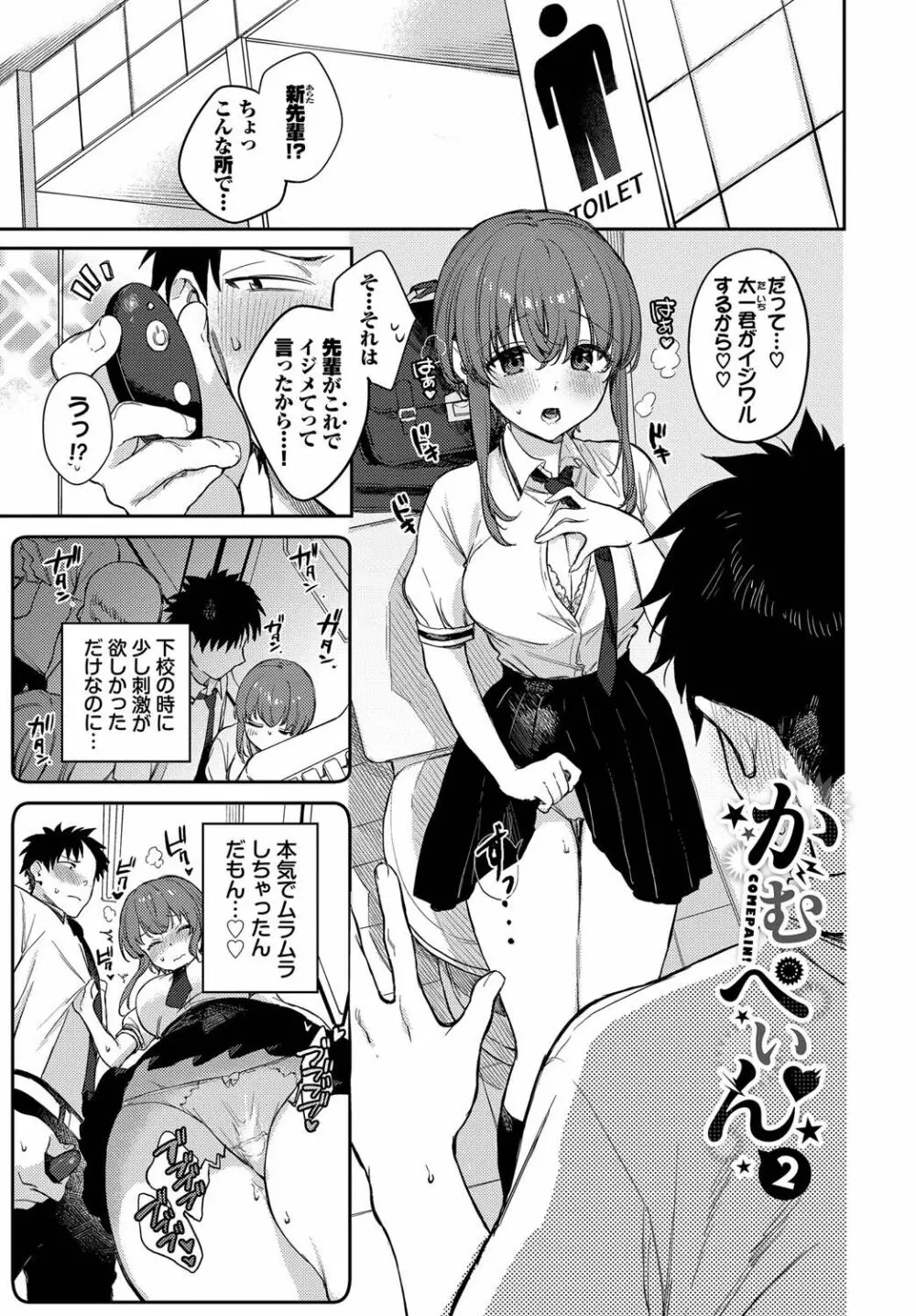 むっつりぶるーむ Page.202