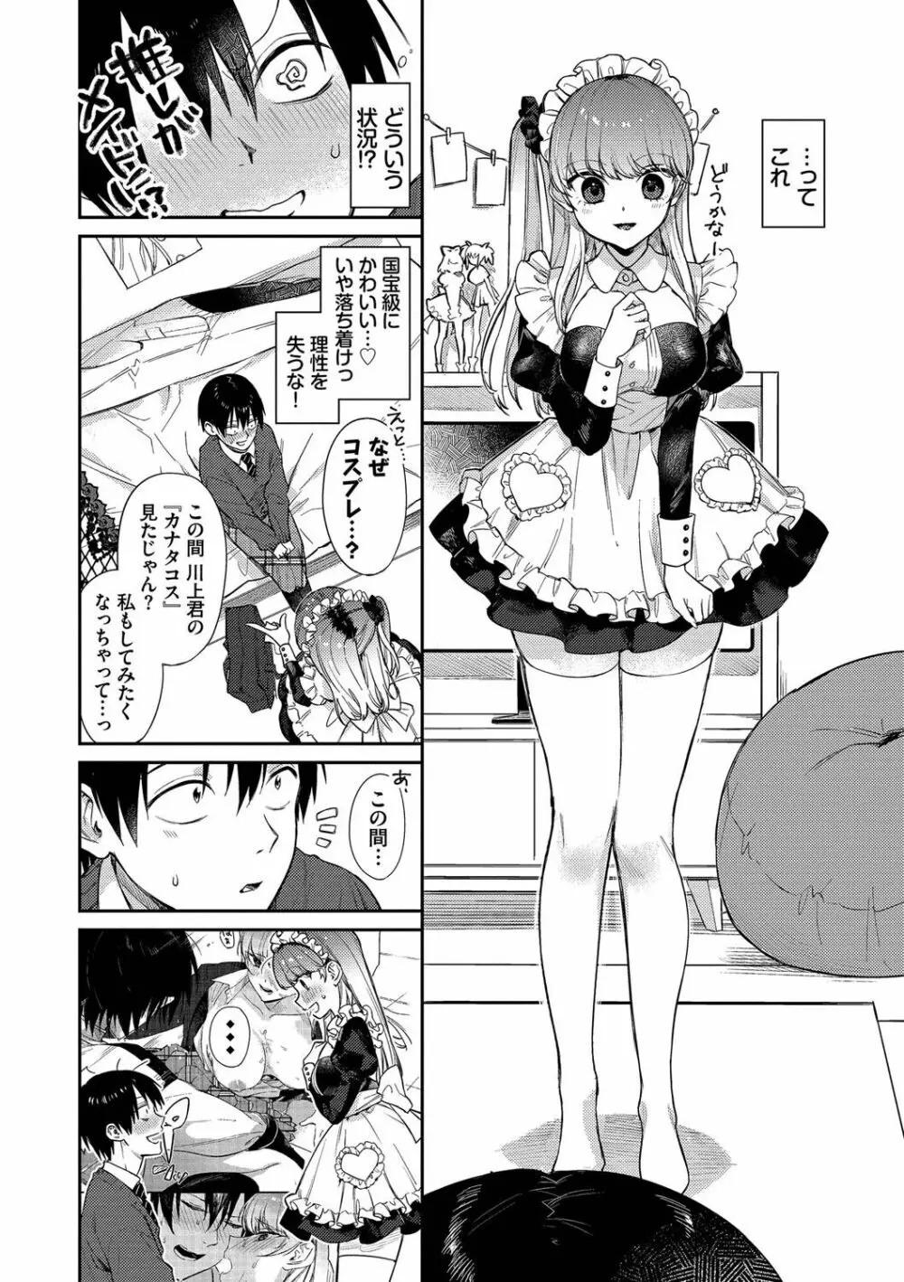 むっつりぶるーむ Page.49