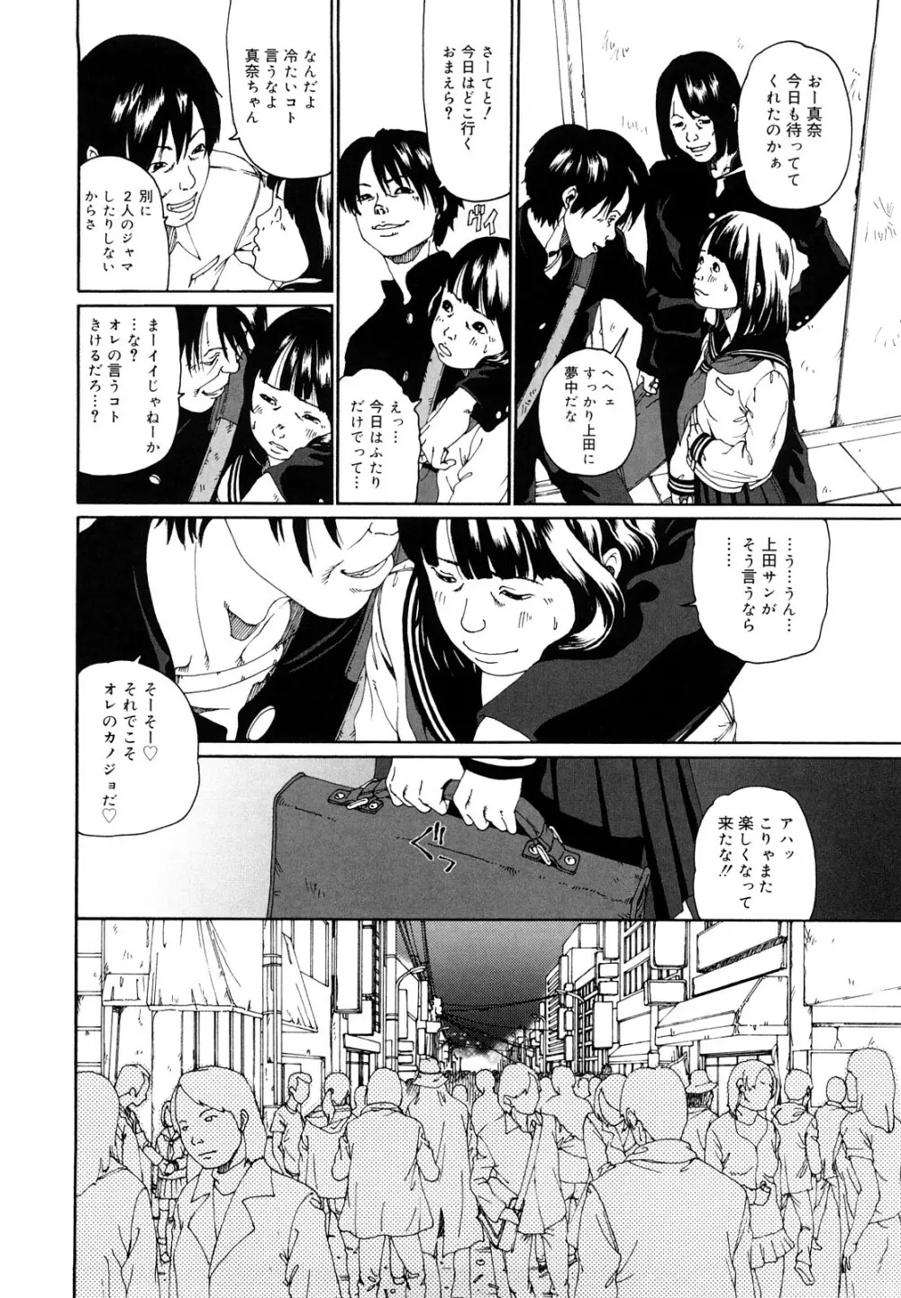 その息が止まるとき Page.113