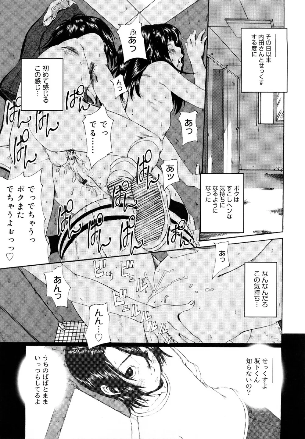 その息が止まるとき Page.150