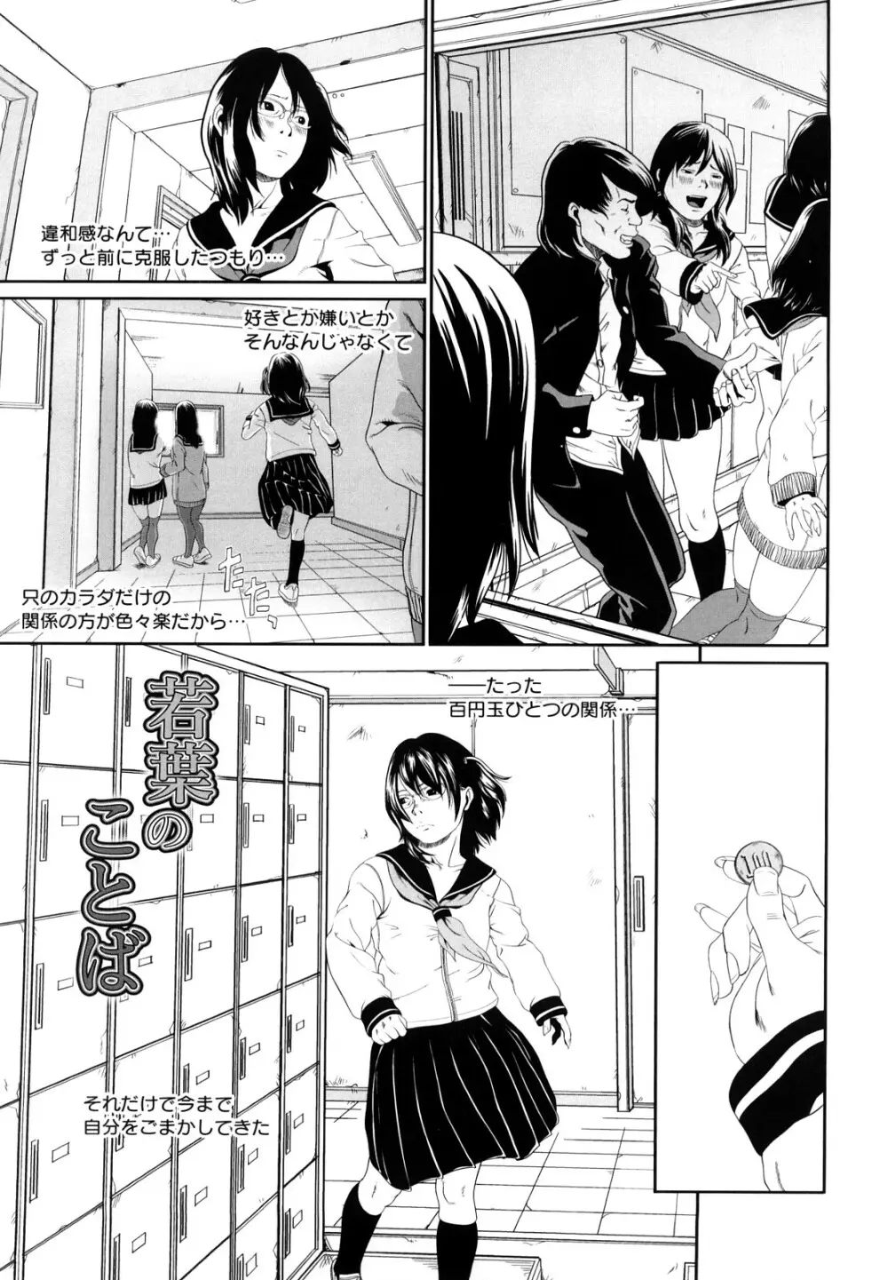 その息が止まるとき Page.24