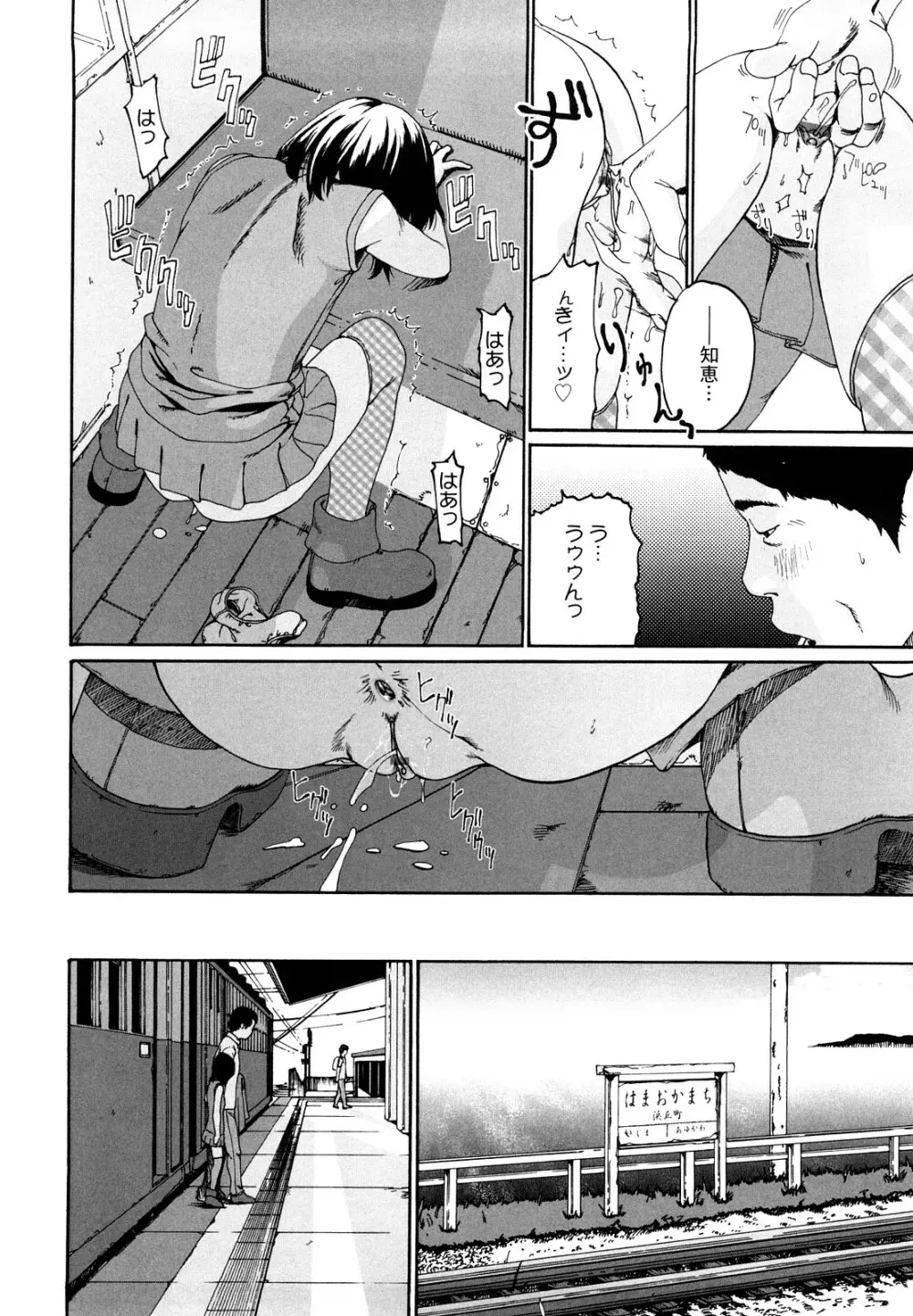 その息が止まるとき Page.49