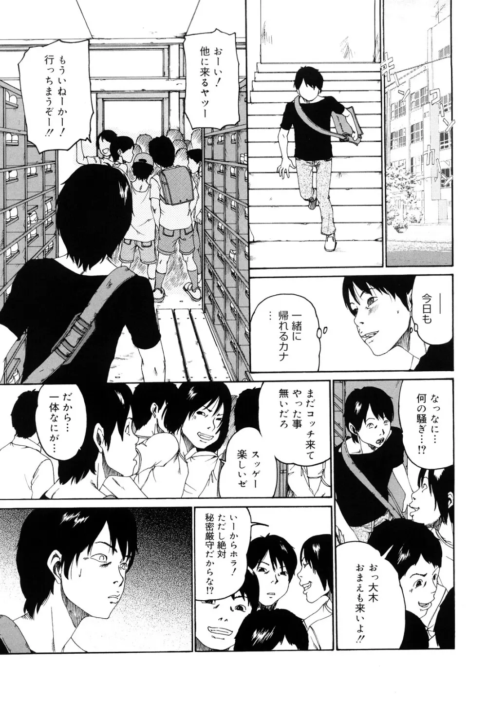 その息が止まるとき Page.64