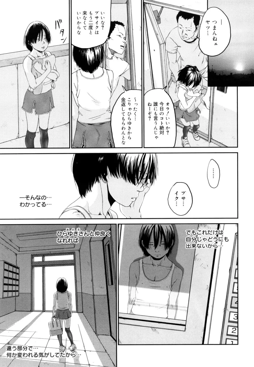 その息が止まるとき Page.92