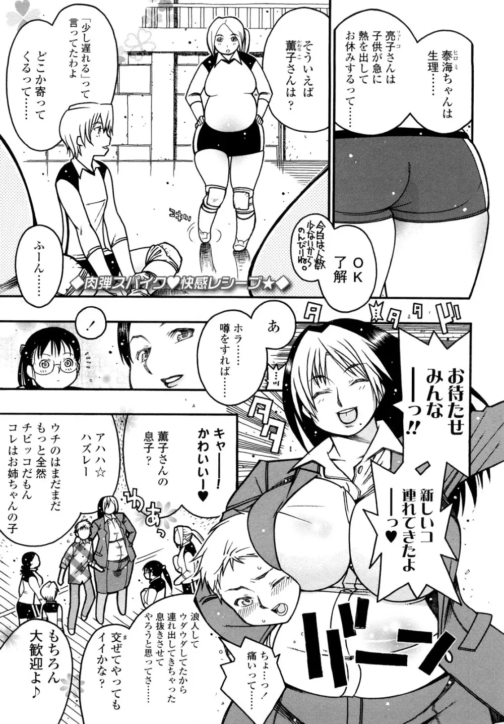 にくまん♥あんまん Page.184