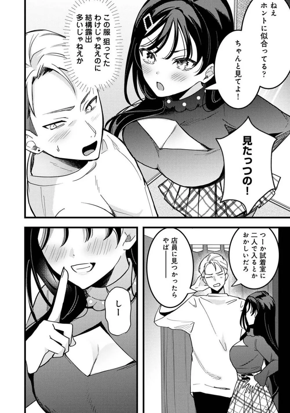 アナンガ・ランガ Vol.99 Page.114