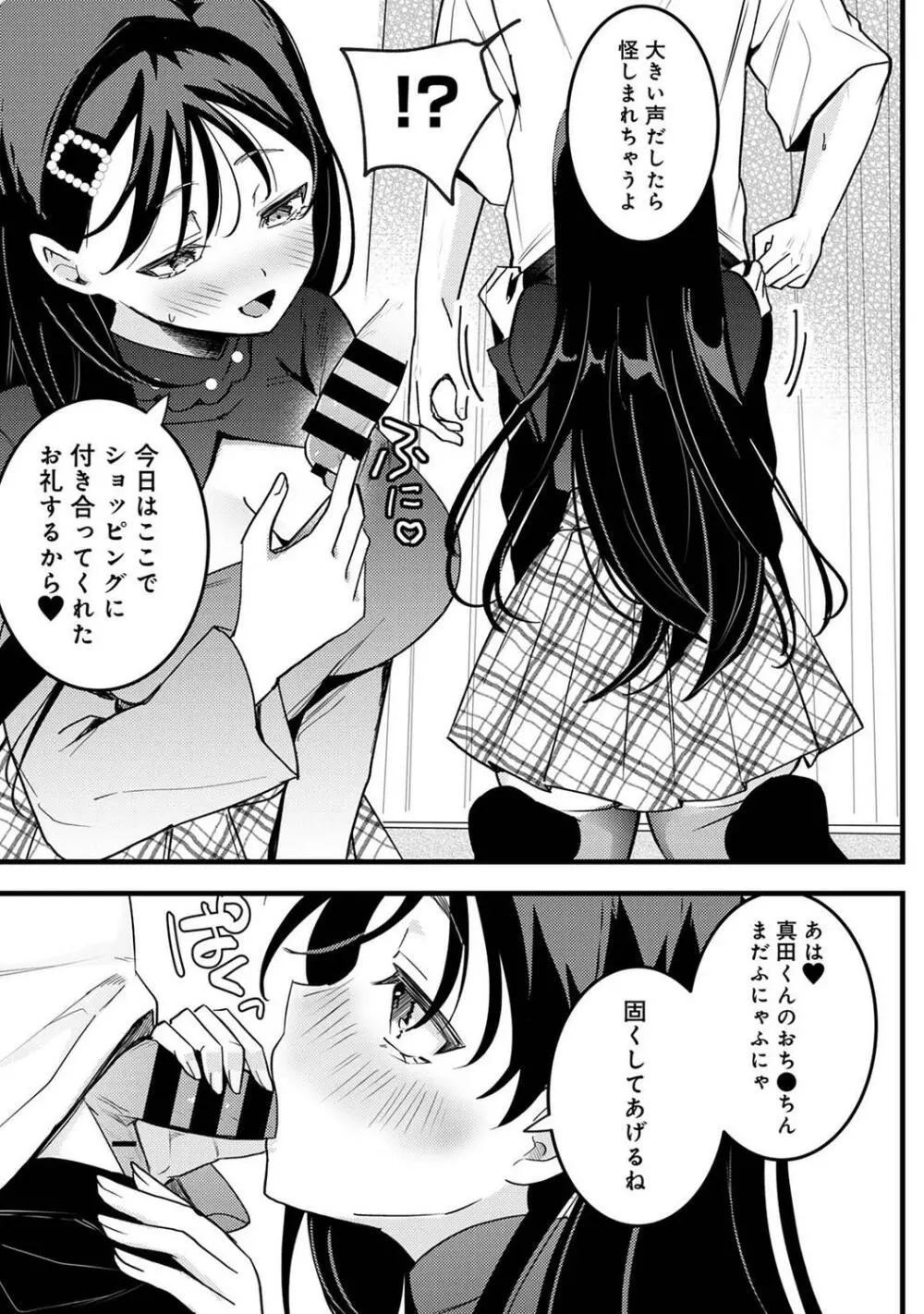 アナンガ・ランガ Vol.99 Page.115