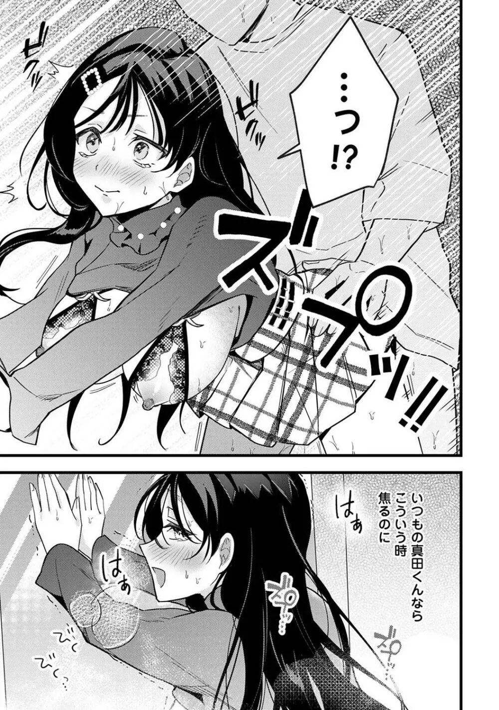 アナンガ・ランガ Vol.99 Page.125