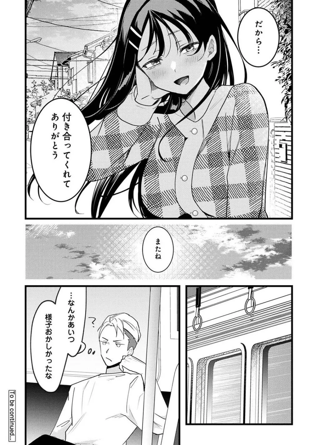 アナンガ・ランガ Vol.99 Page.130