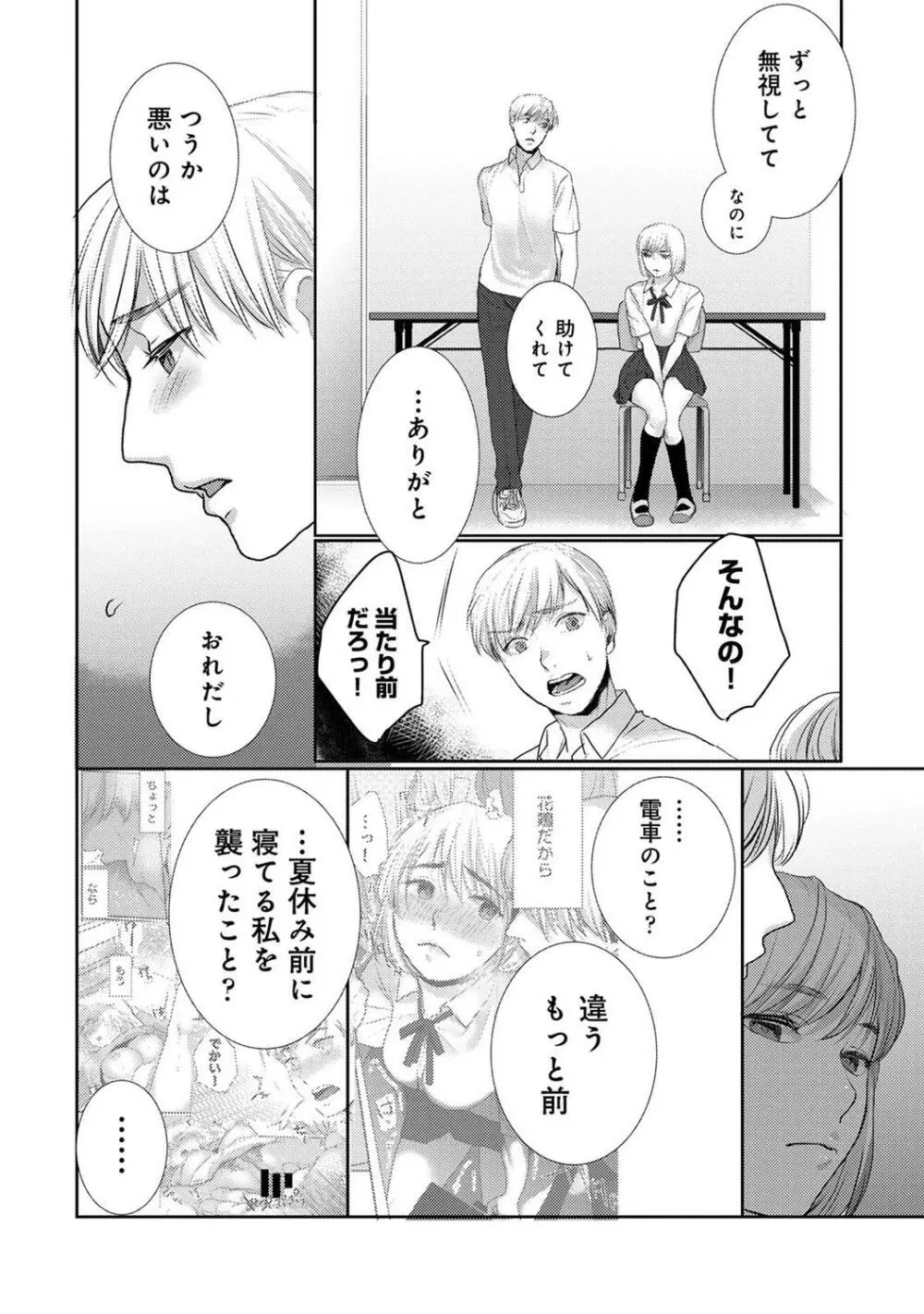 アナンガ・ランガ Vol.99 Page.160