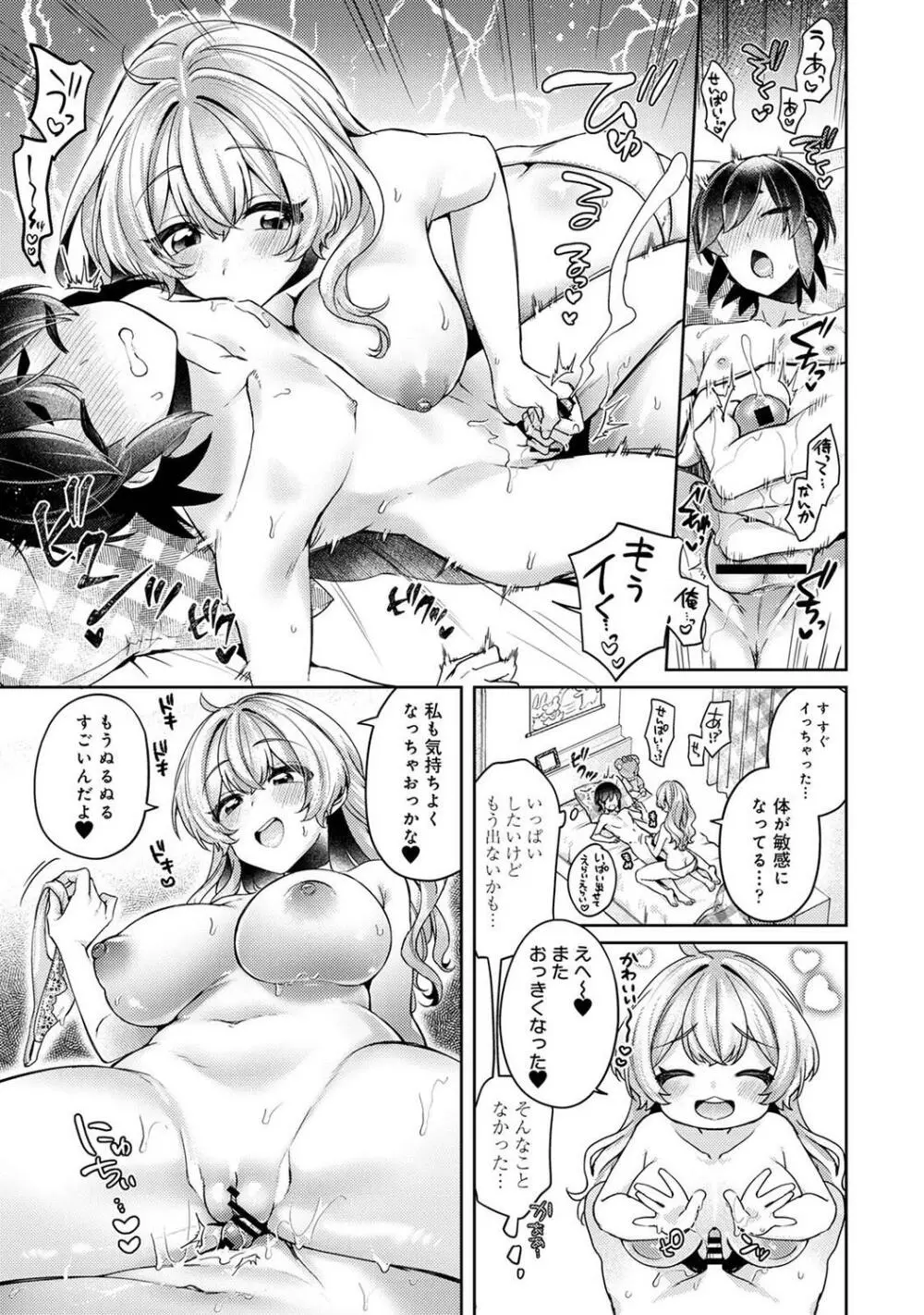 アナンガ・ランガ Vol.99 Page.195