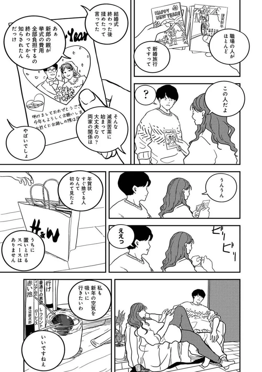 アナンガ・ランガ Vol.99 Page.209