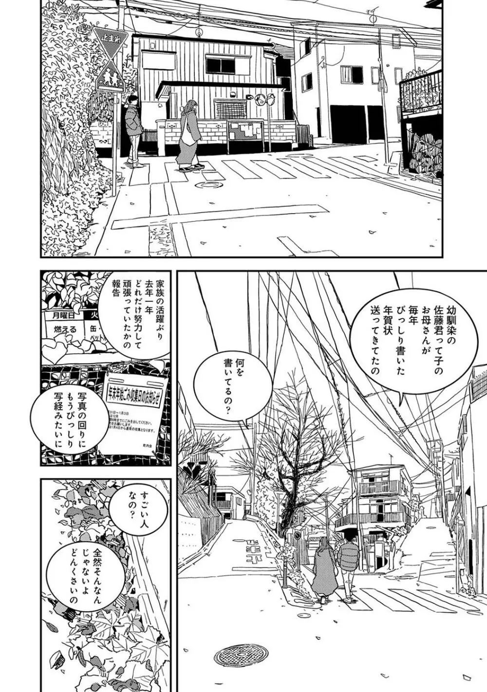 アナンガ・ランガ Vol.99 Page.210