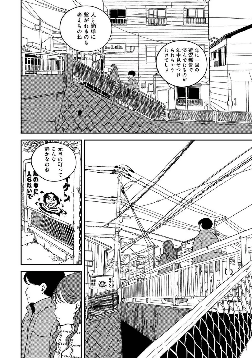 アナンガ・ランガ Vol.99 Page.212