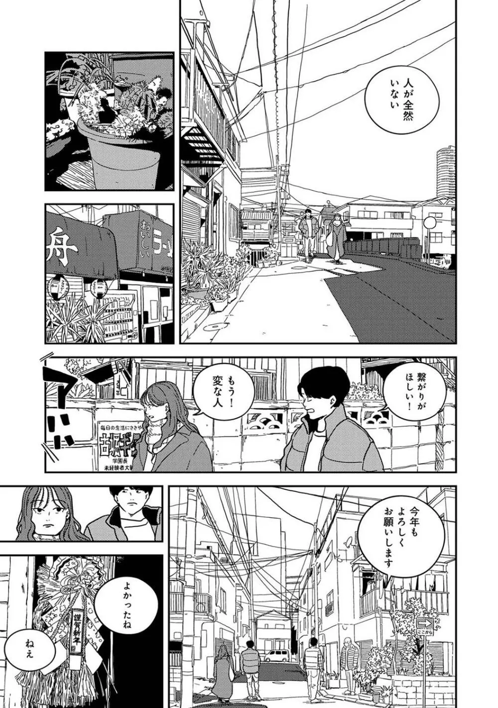 アナンガ・ランガ Vol.99 Page.213