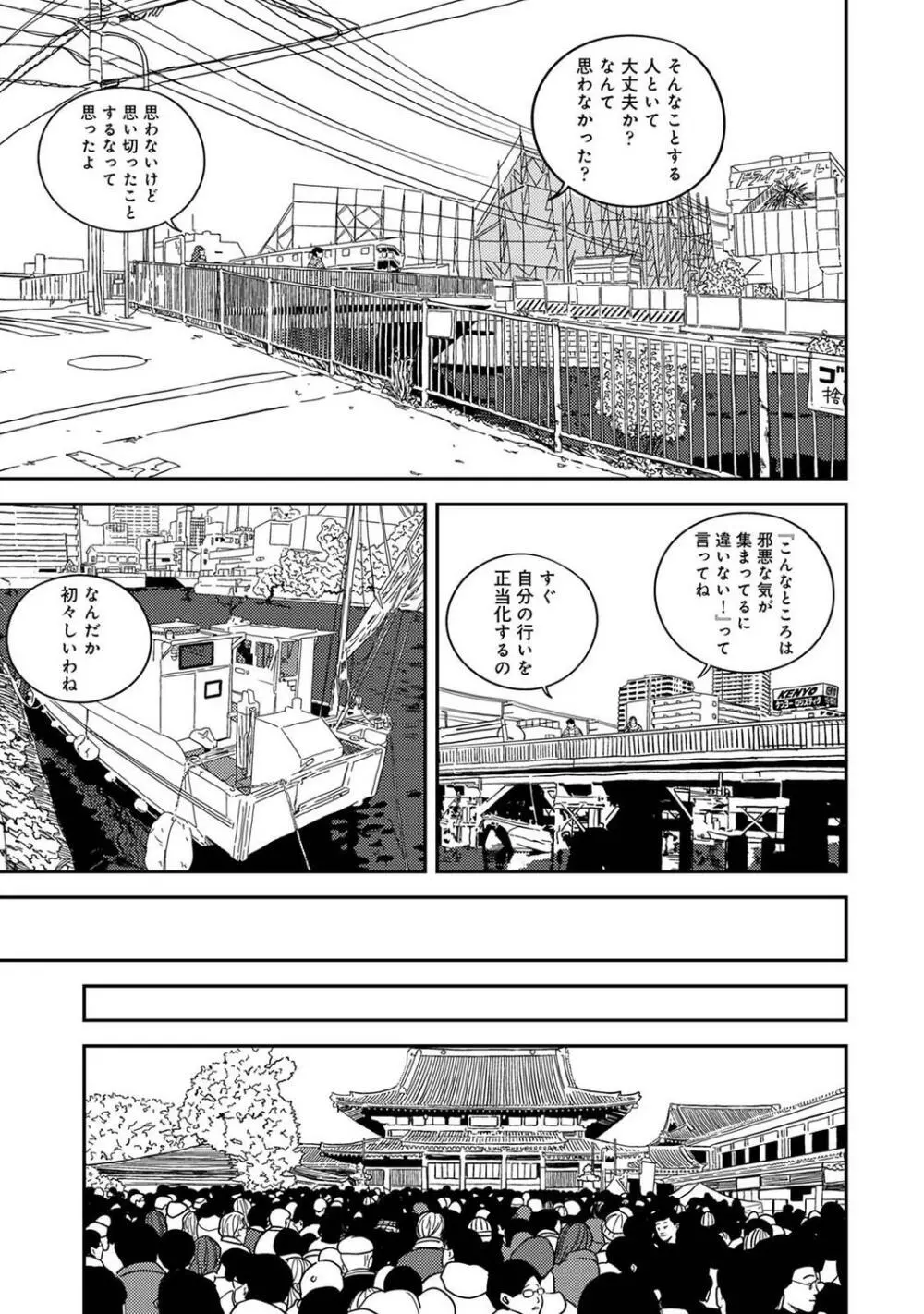 アナンガ・ランガ Vol.99 Page.215