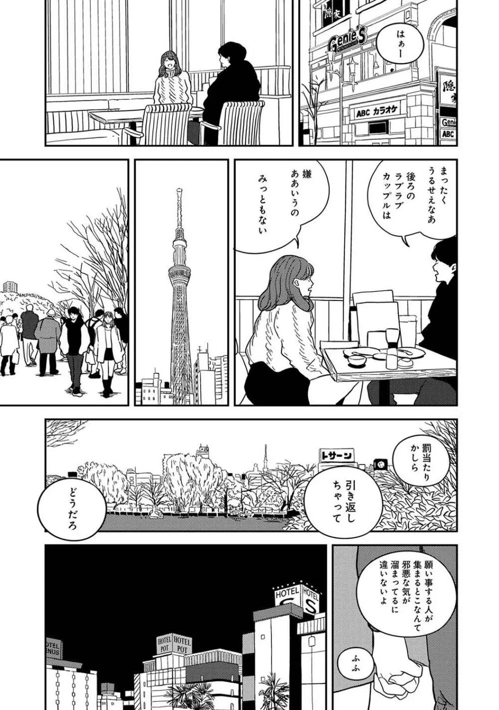 アナンガ・ランガ Vol.99 Page.217