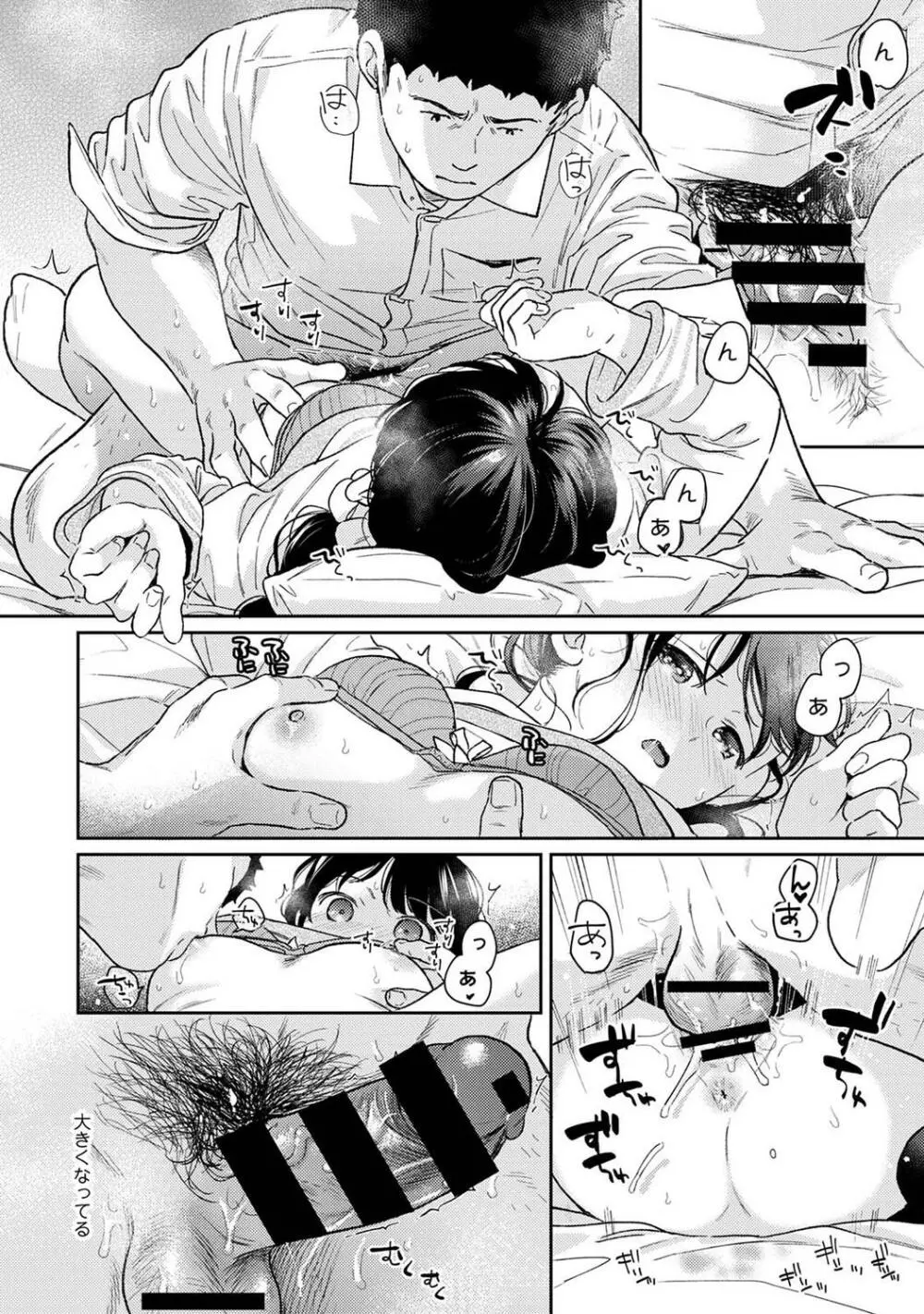 アナンガ・ランガ Vol.99 Page.24