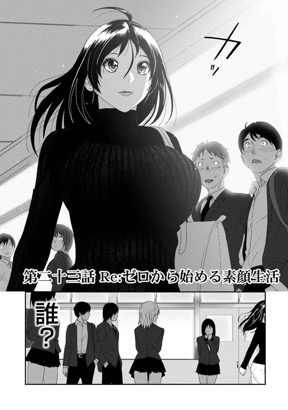 アナンガ・ランガ Vol.99 Page.241