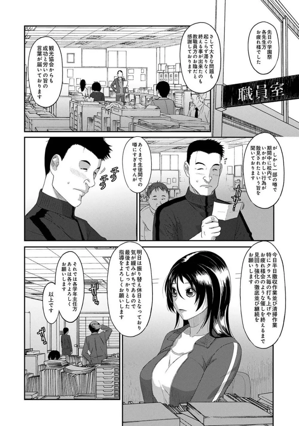 アナンガ・ランガ Vol.99 Page.242