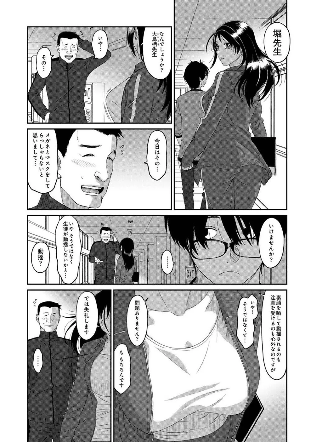 アナンガ・ランガ Vol.99 Page.243