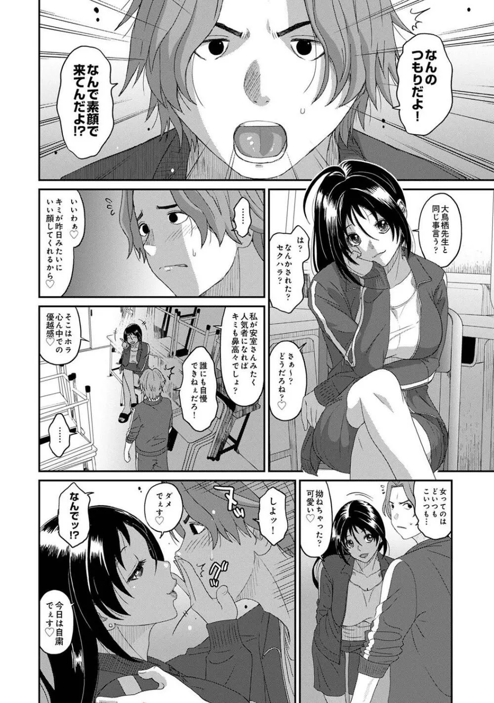 アナンガ・ランガ Vol.99 Page.248