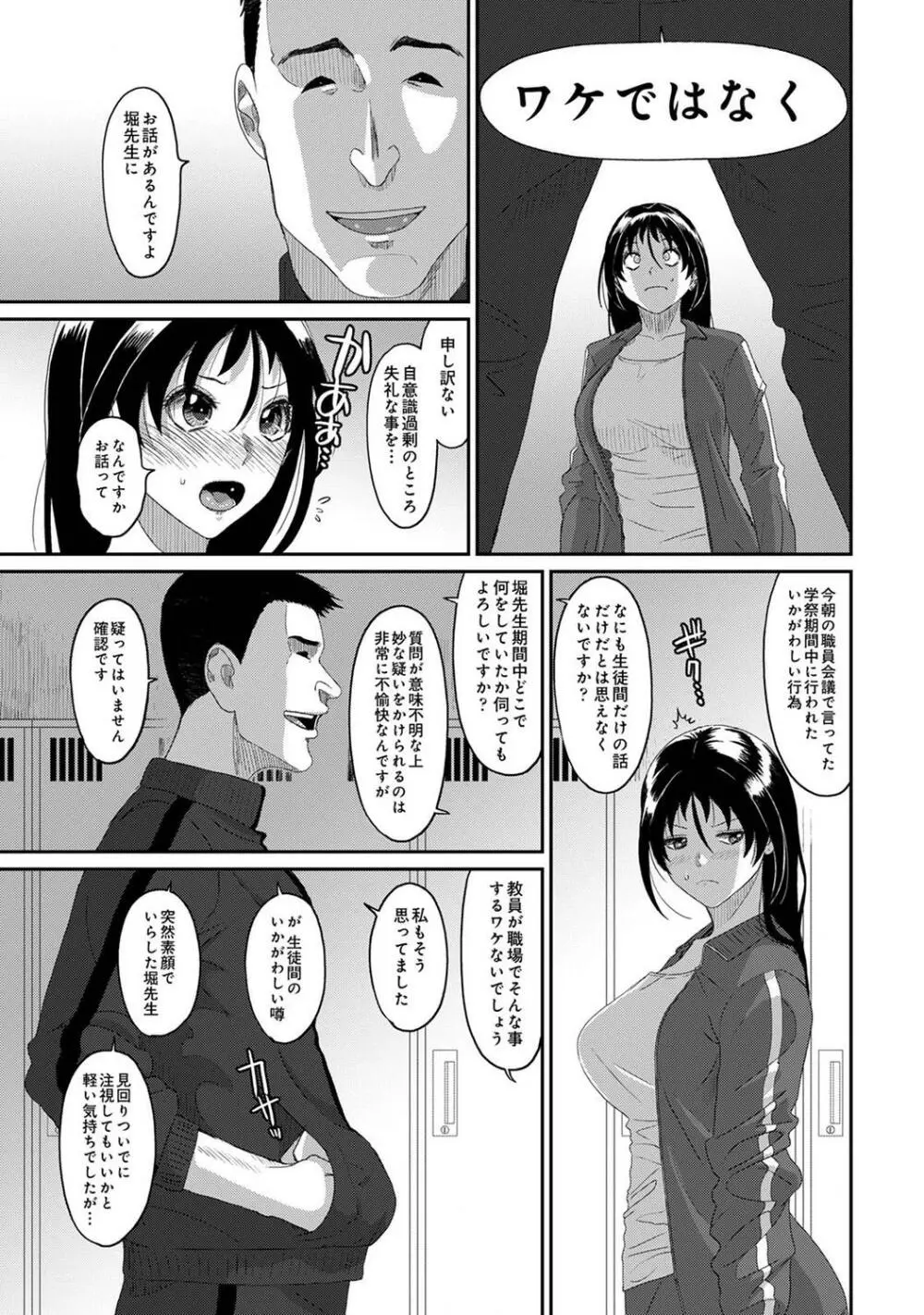 アナンガ・ランガ Vol.99 Page.257