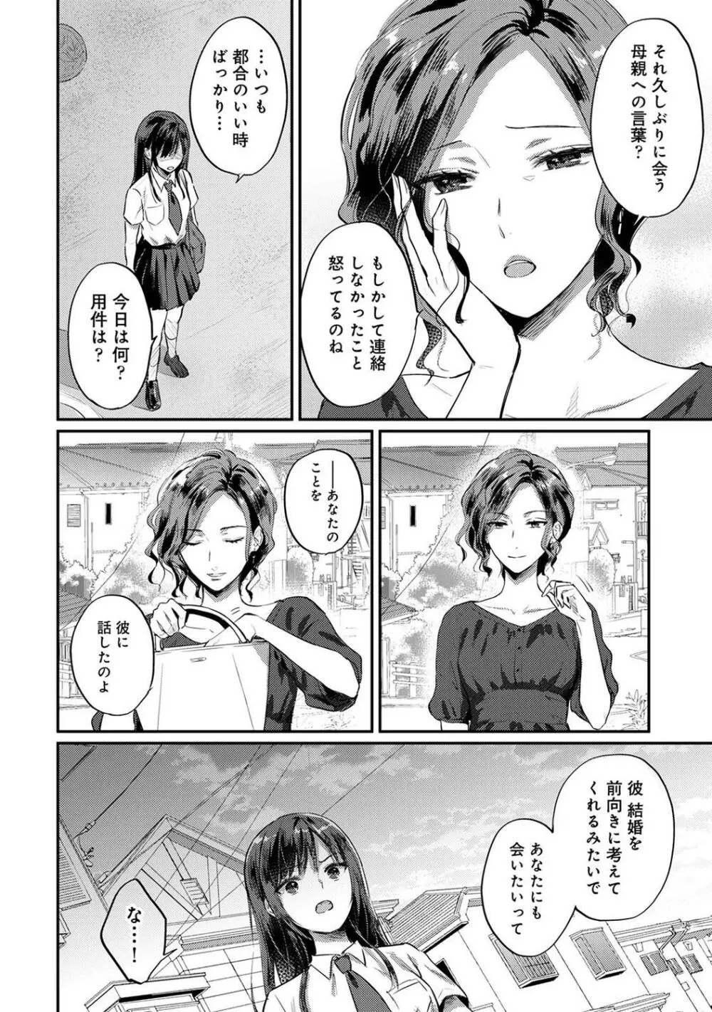 アナンガ・ランガ Vol.99 Page.276