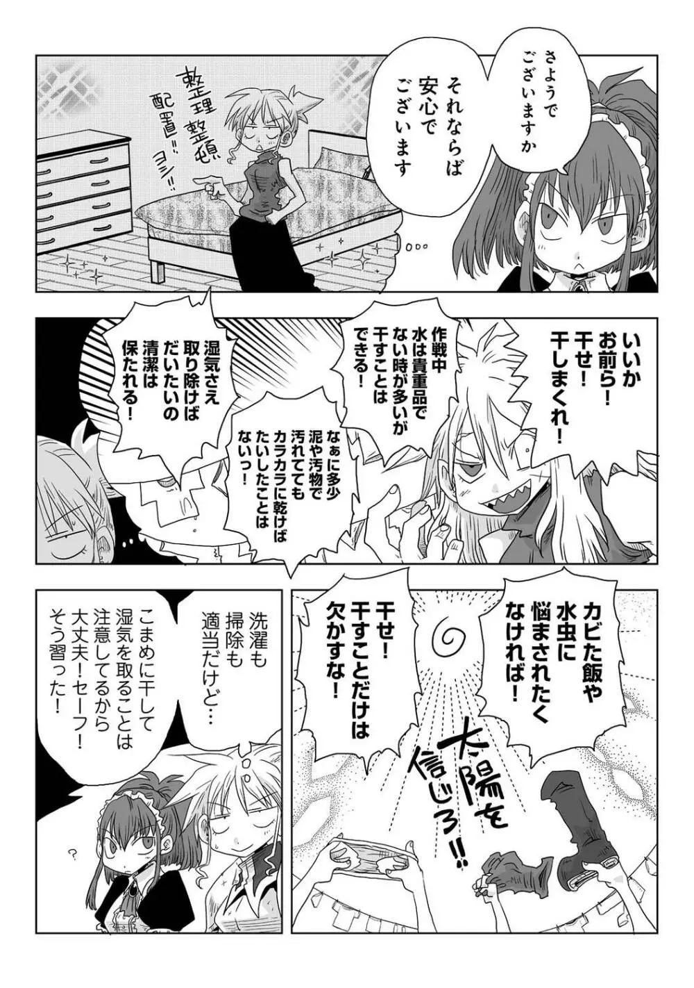 アナンガ・ランガ Vol.99 Page.319