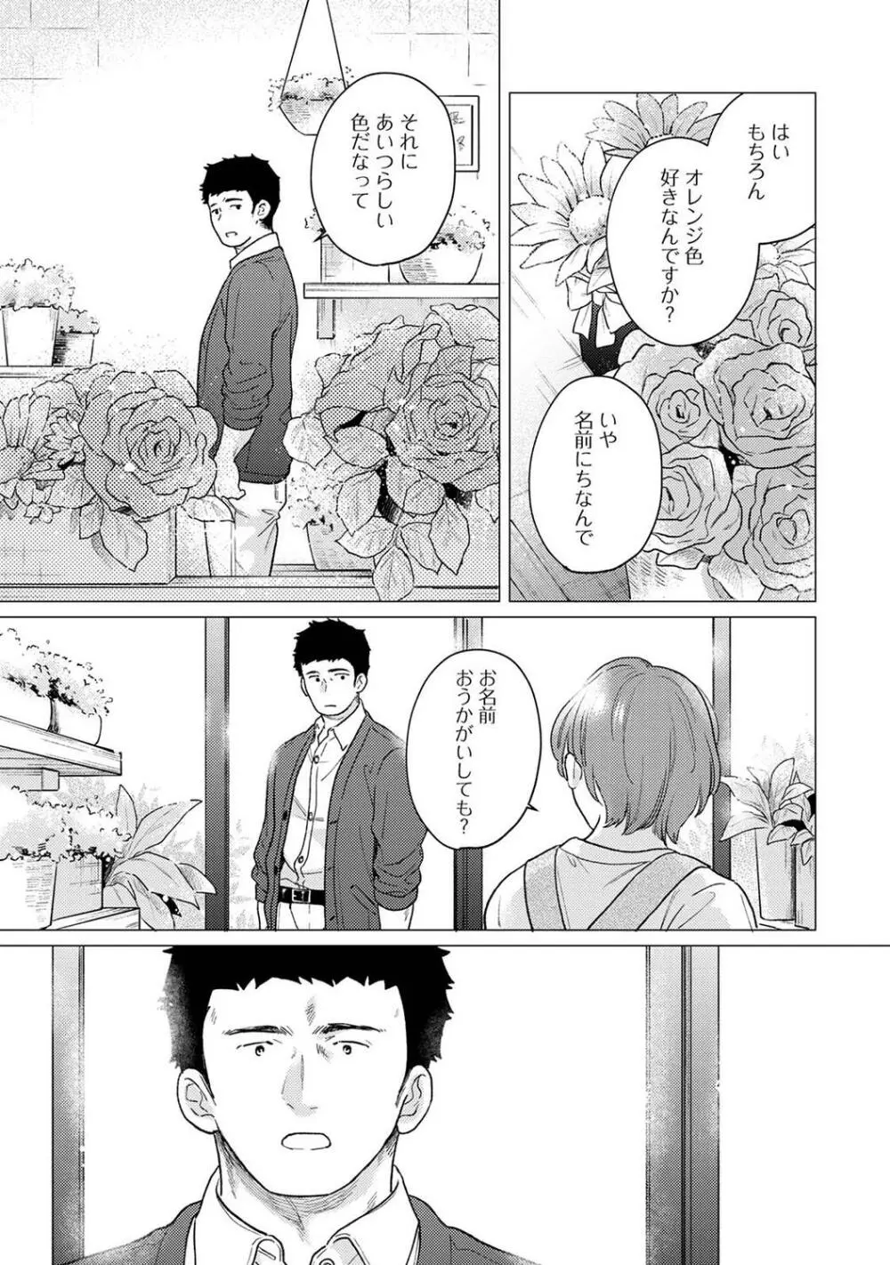 アナンガ・ランガ Vol.99 Page.41