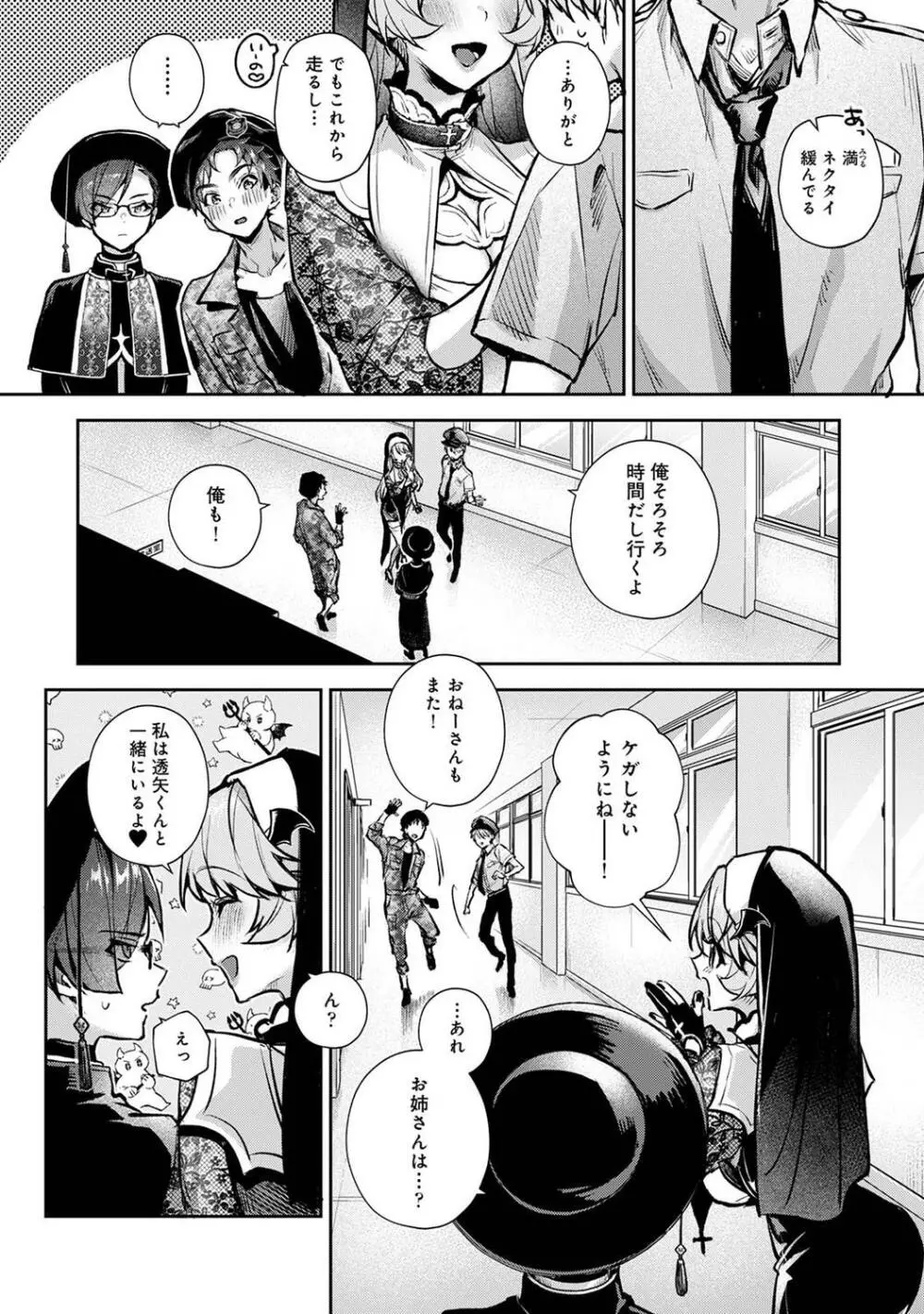 アナンガ・ランガ Vol.99 Page.48