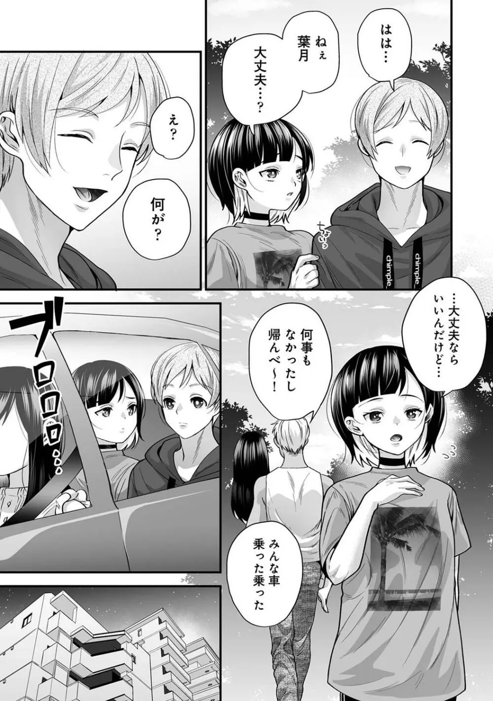 アナンガ・ランガ Vol.99 Page.65