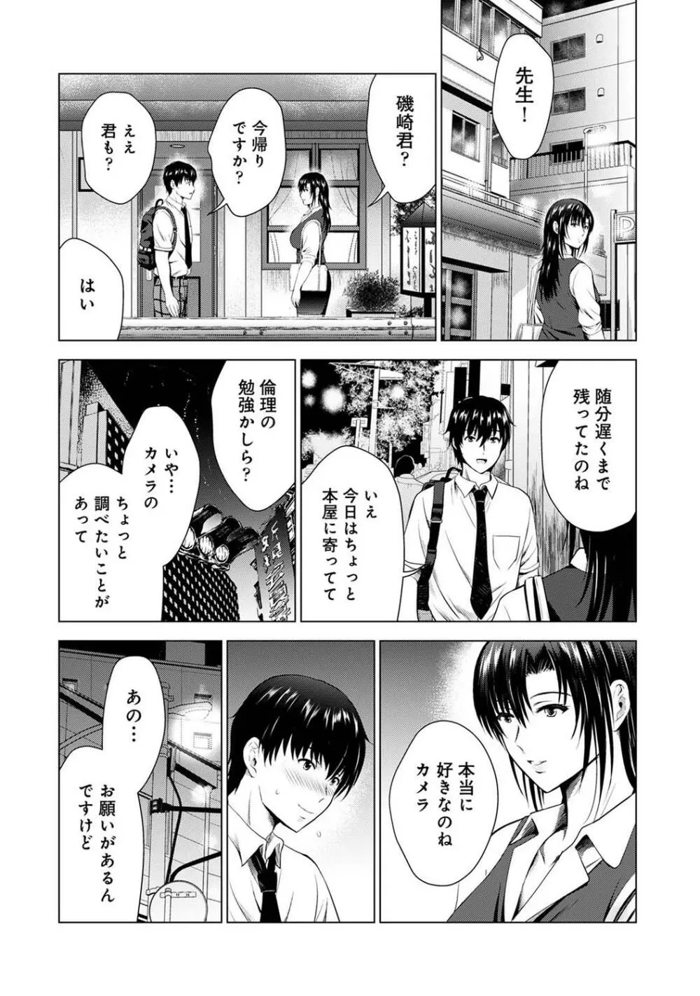 アナンガ・ランガ Vol.99 Page.86