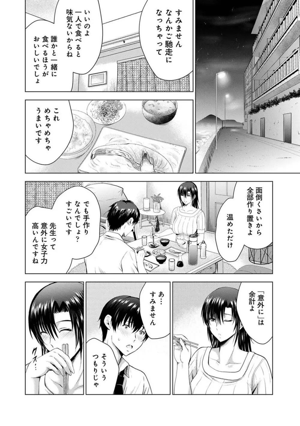 アナンガ・ランガ Vol.99 Page.88