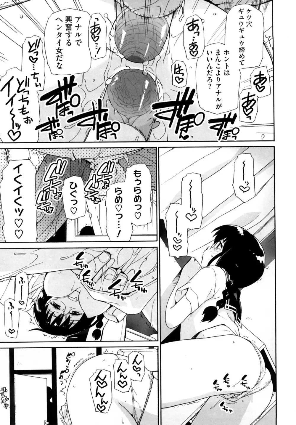 マシュマロペット Page.22