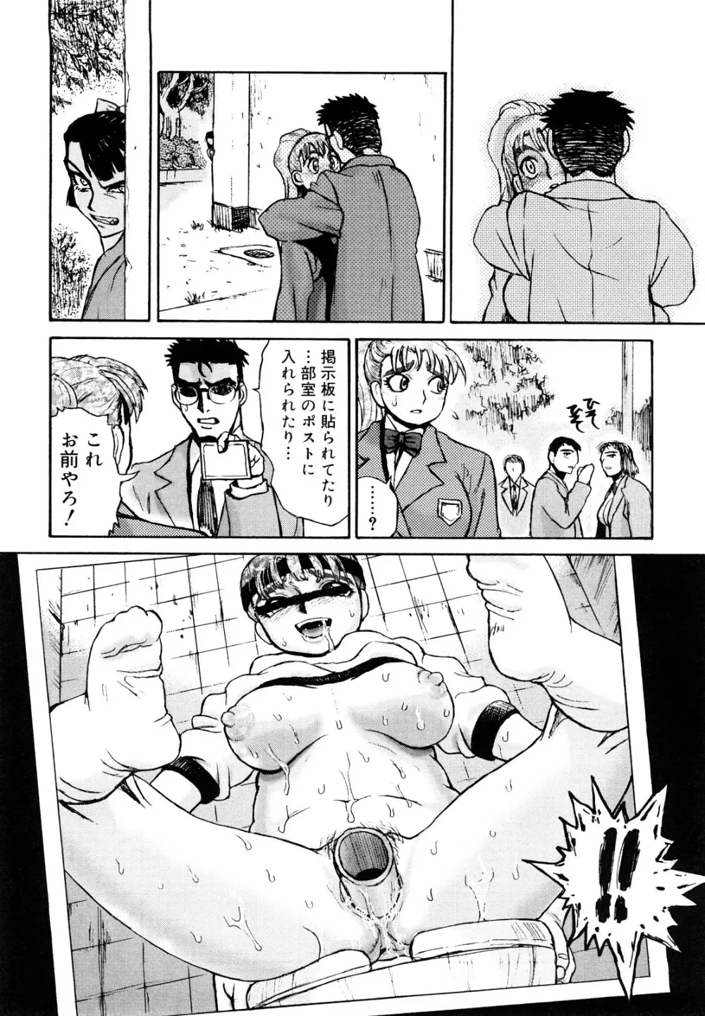 膣内の肉壁 Page.116