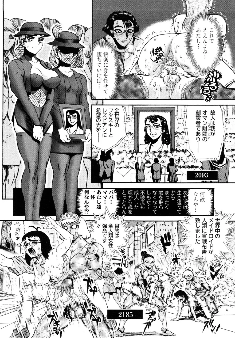 膣内の肉壁 Page.140