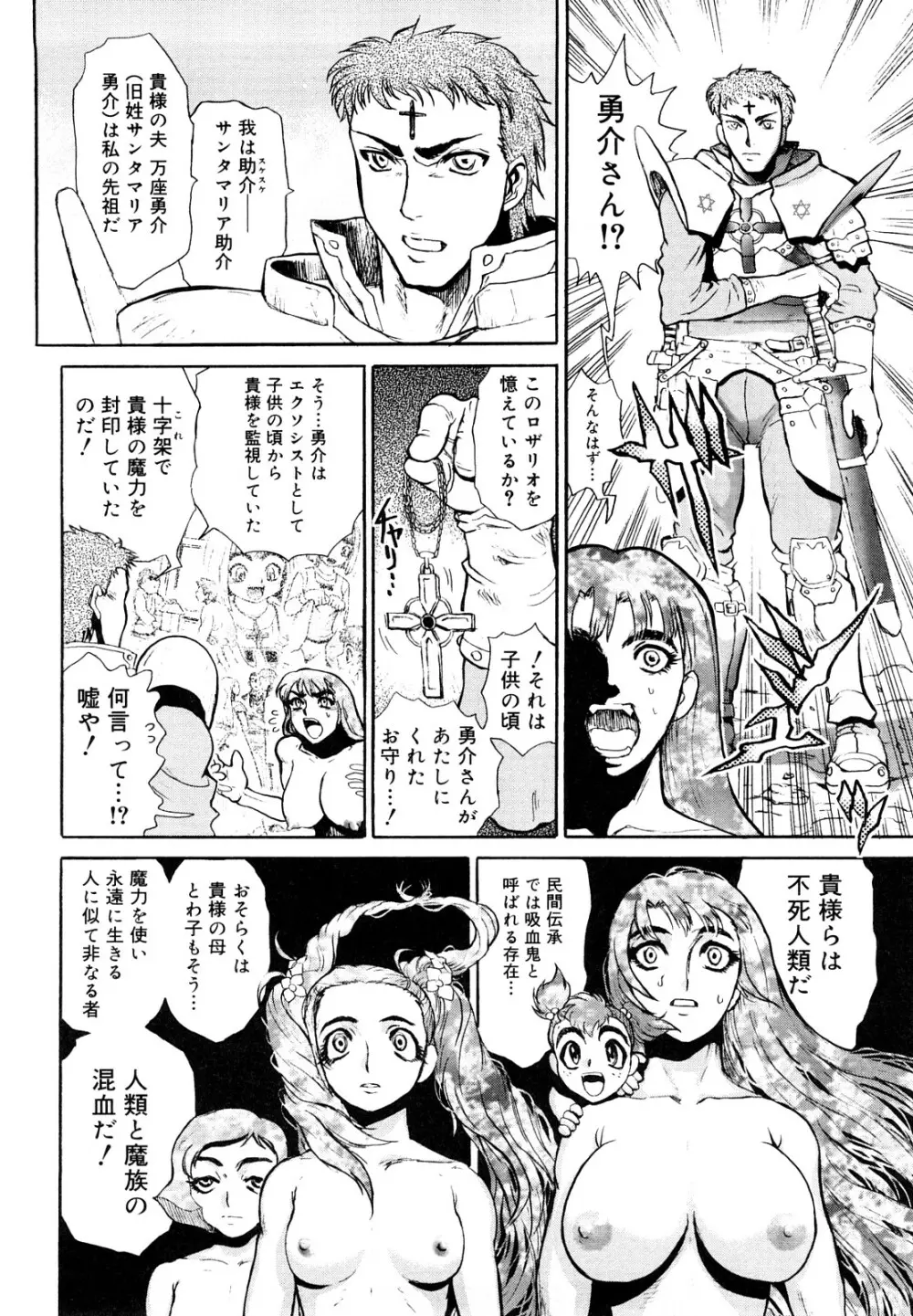 膣内の肉壁 Page.154