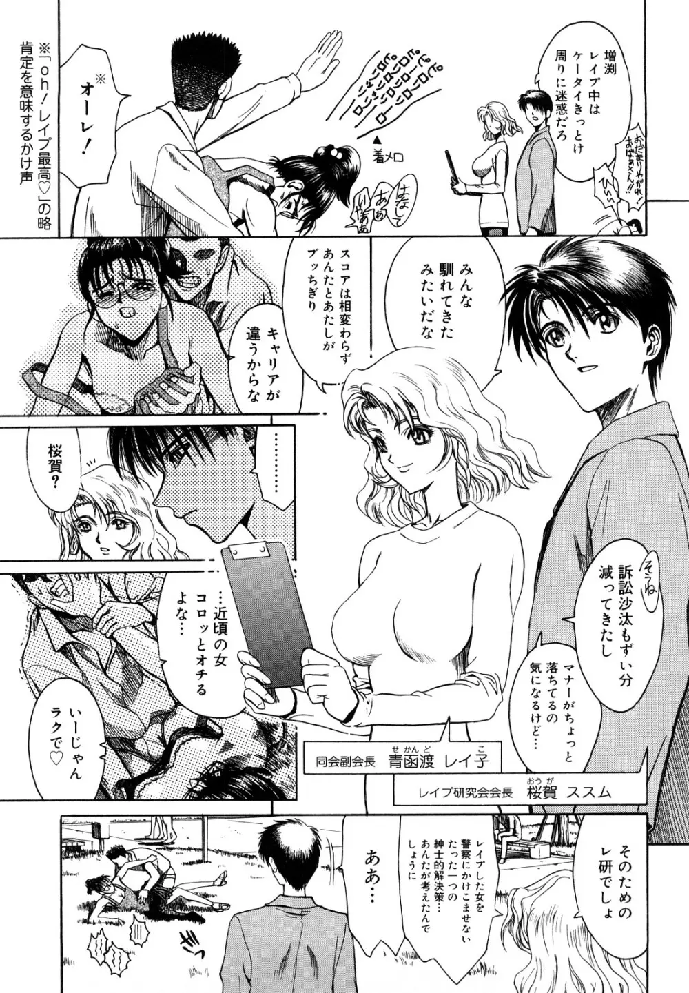 膣内の肉壁 Page.161