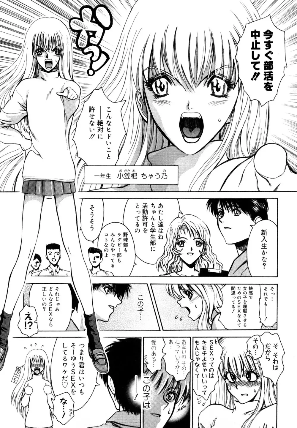 膣内の肉壁 Page.163