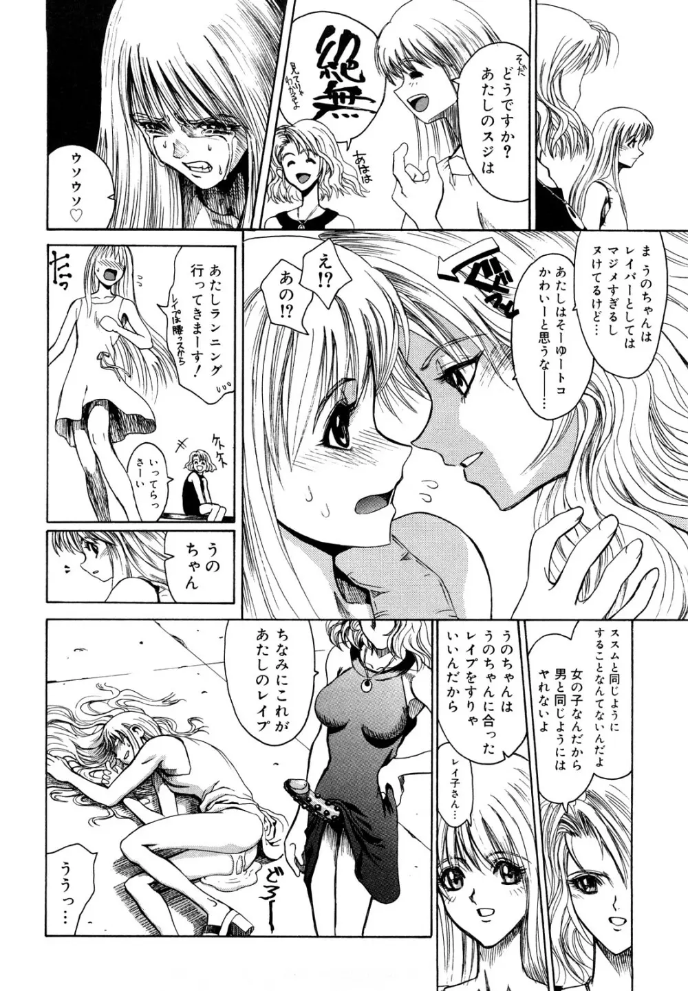 膣内の肉壁 Page.178