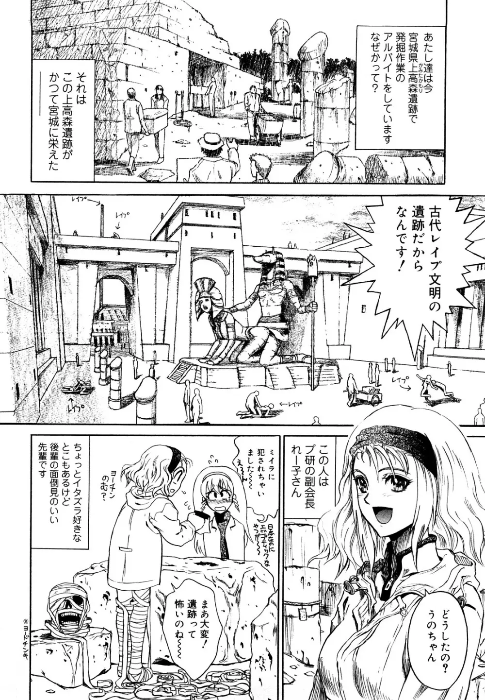 膣内の肉壁 Page.226