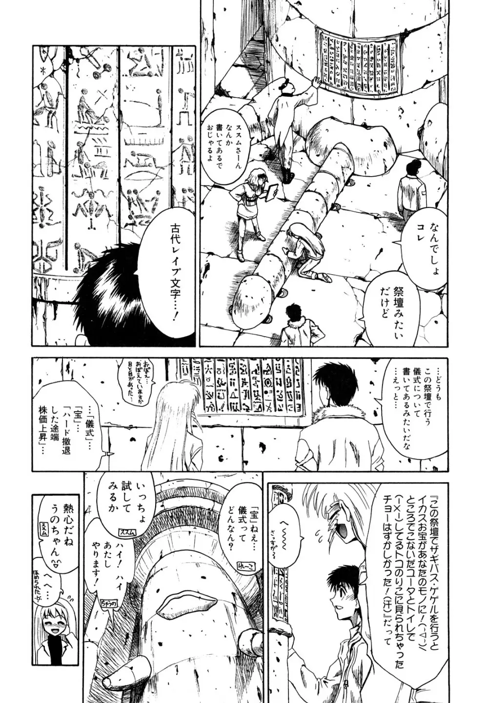 膣内の肉壁 Page.230