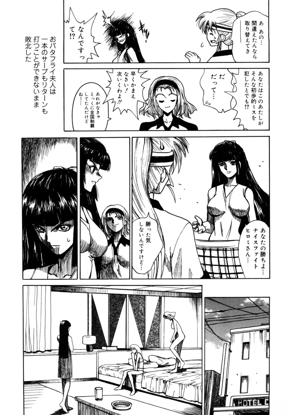 膣内の肉壁 Page.257