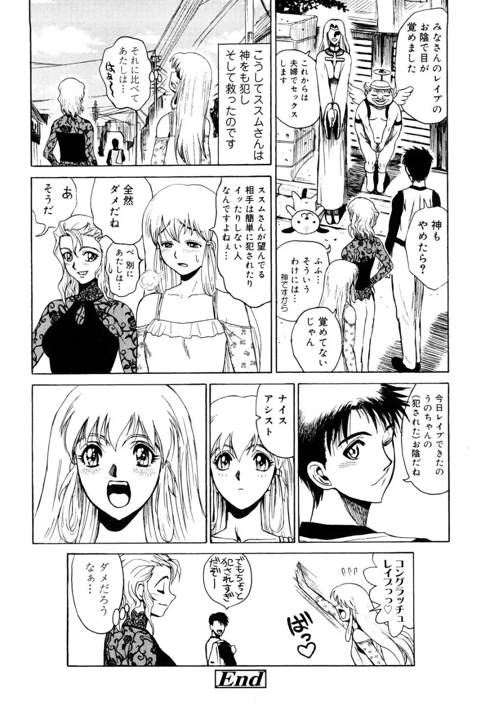 膣内の肉壁 Page.282