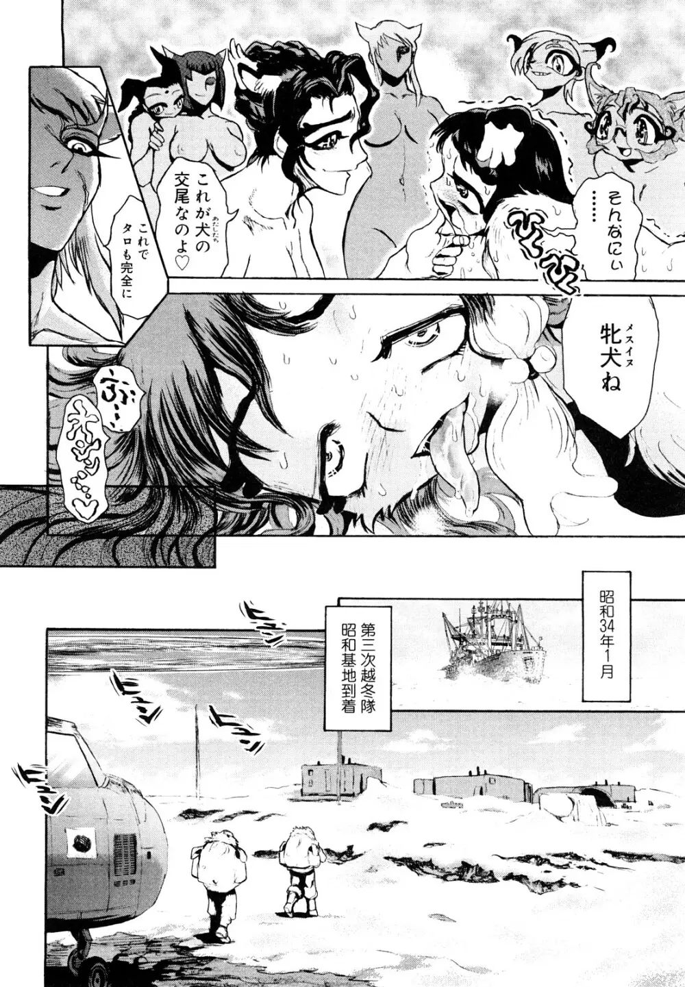 膣内の肉壁 Page.70