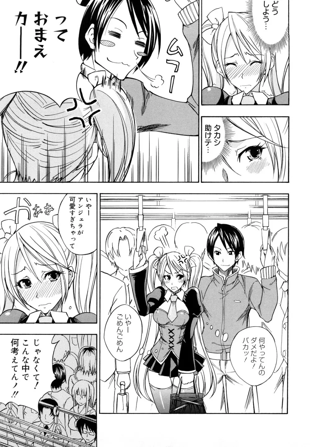 えっちーみっくす！！ Page.136